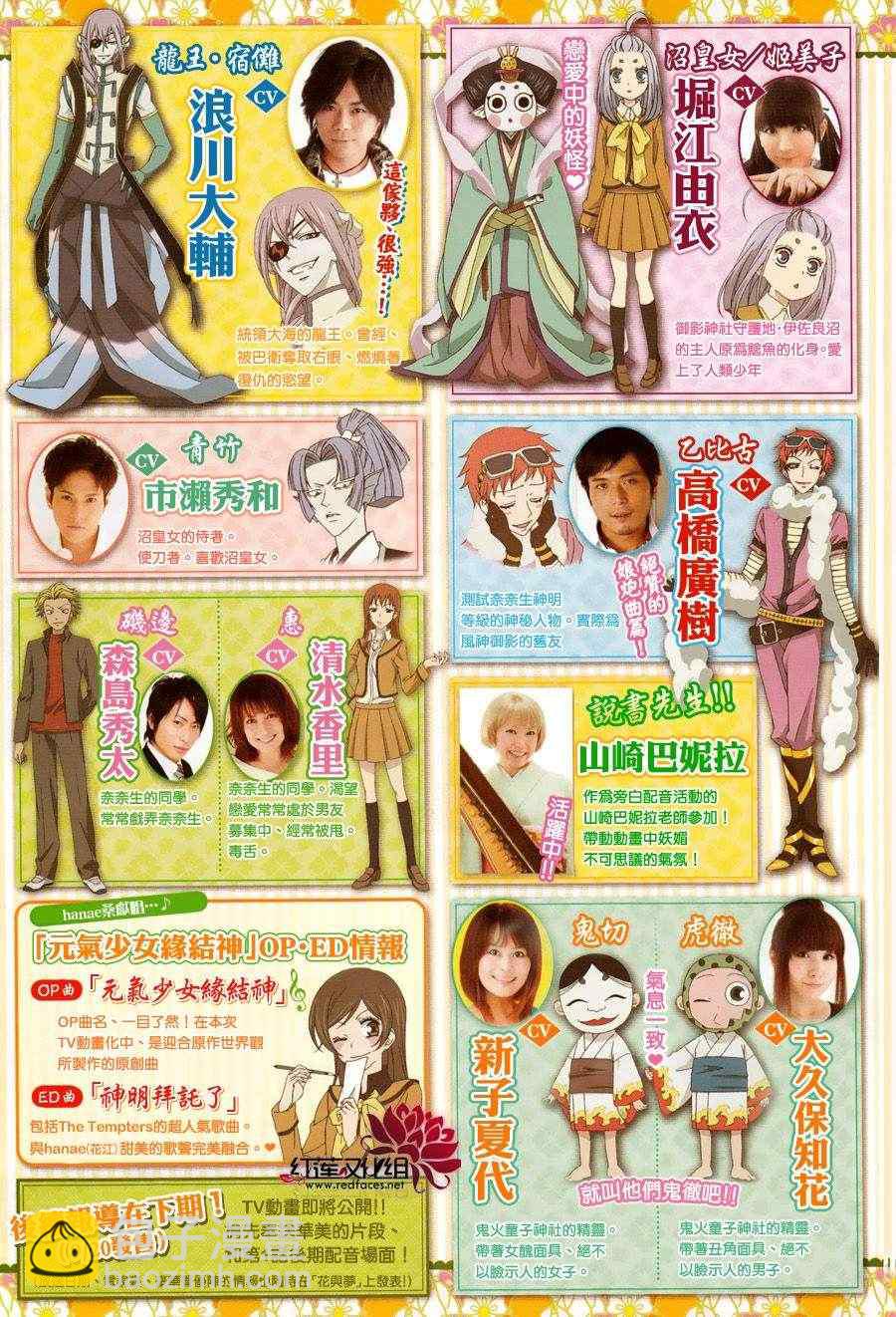 第85话 奈奈生的秘密神明修行1