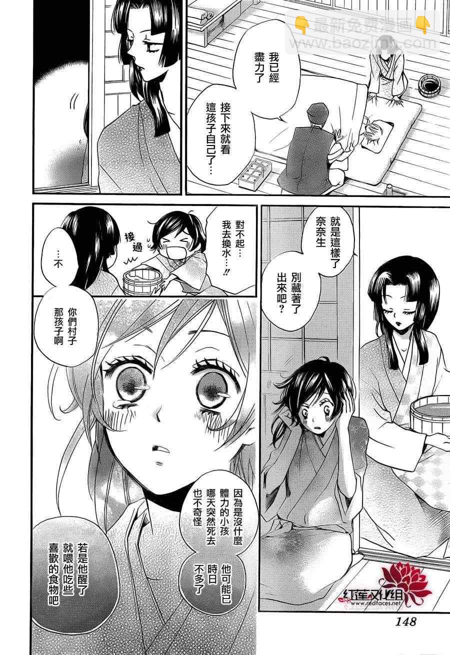 第85话 奈奈生的秘密神明修行10