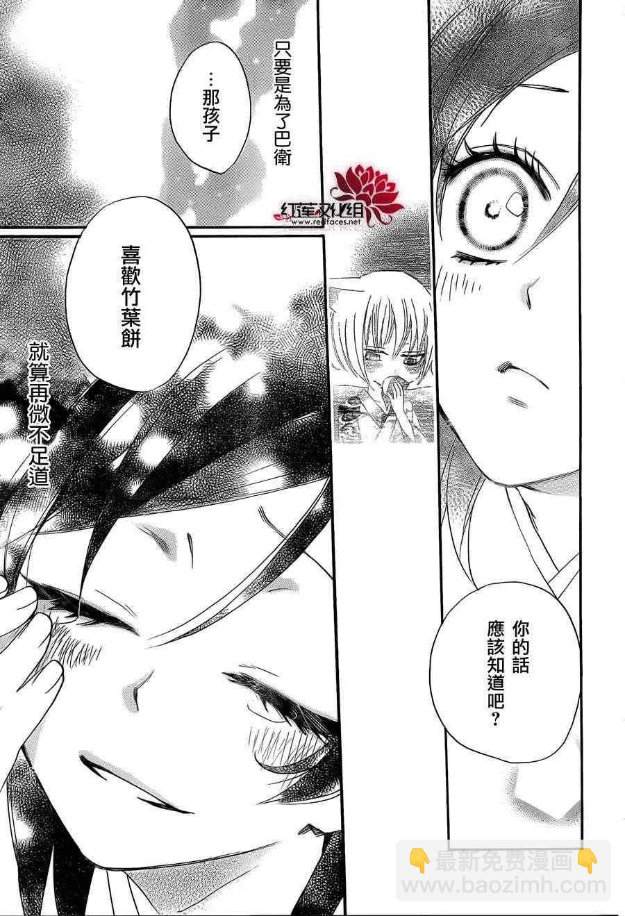 第85话 奈奈生的秘密神明修行11