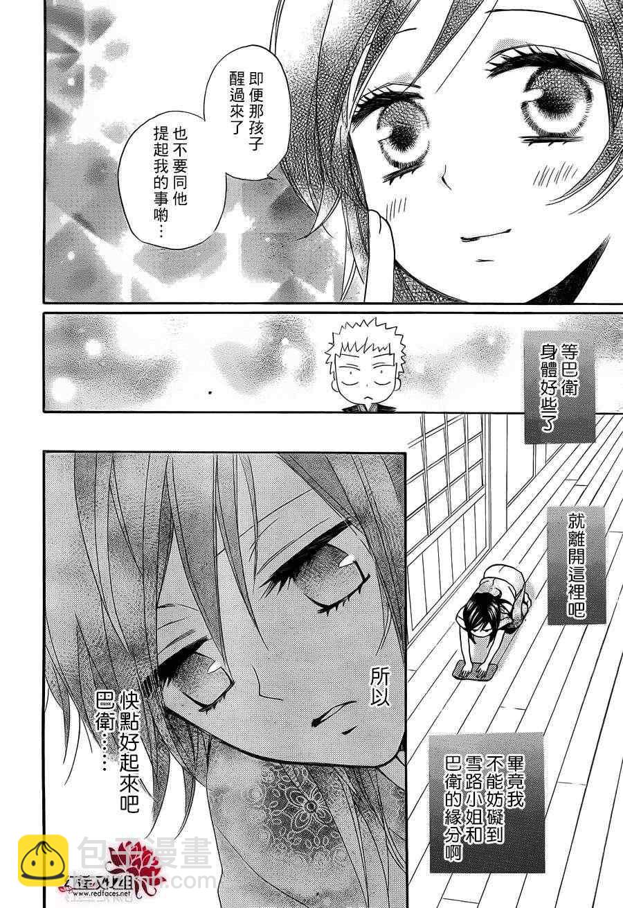 第85话 奈奈生的秘密神明修行16