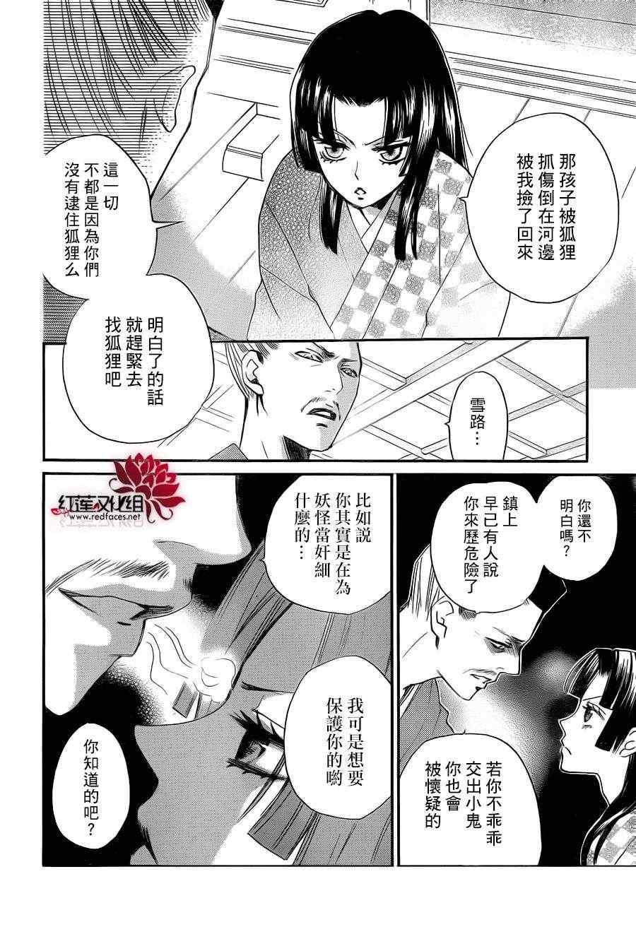 第85话 奈奈生的秘密神明修行18
