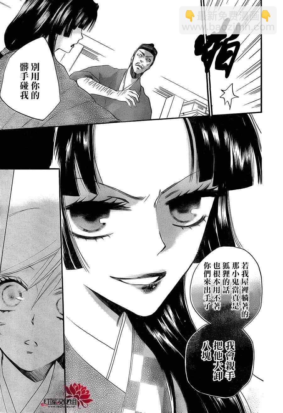 第85话 奈奈生的秘密神明修行19