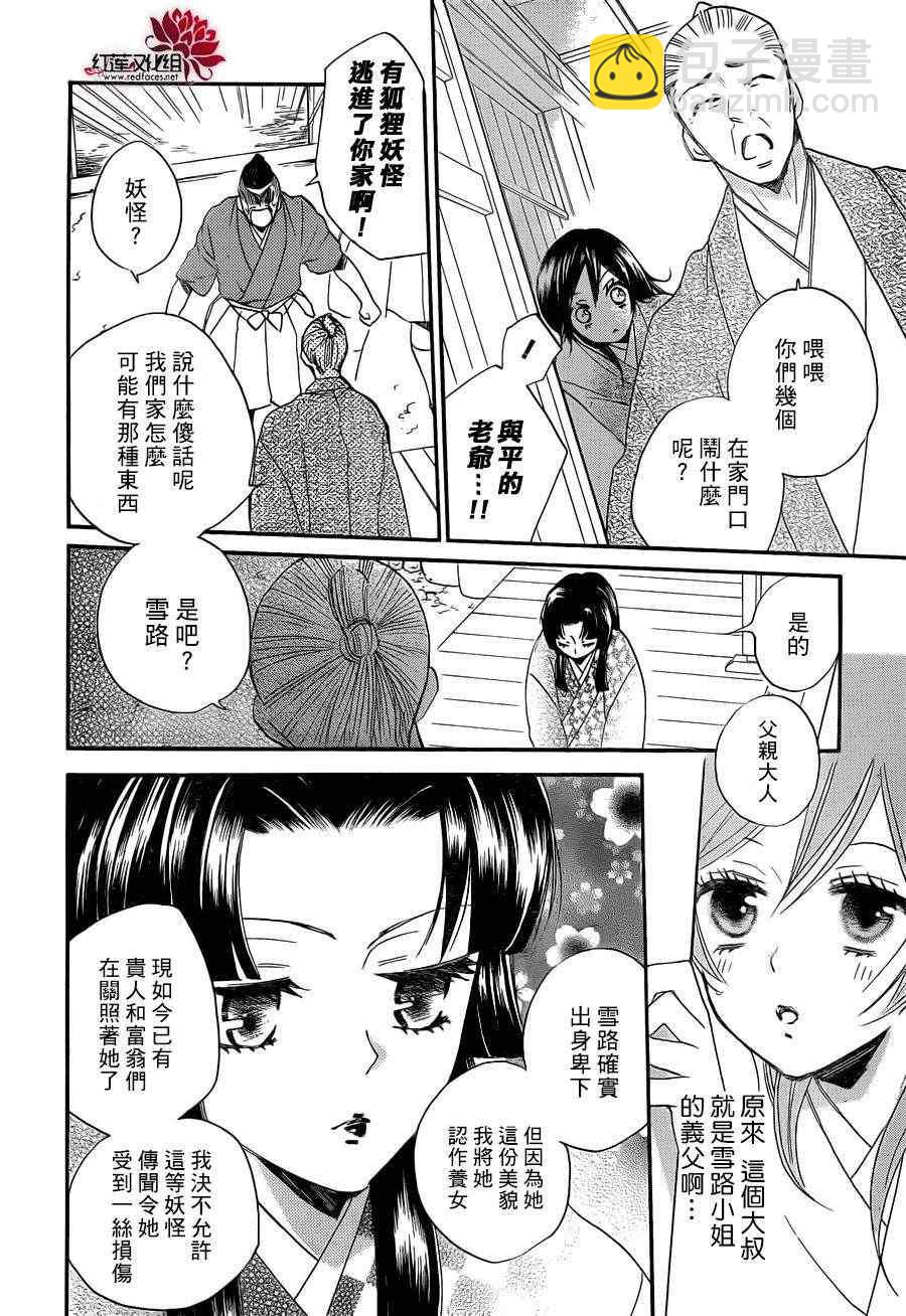 第85话 奈奈生的秘密神明修行20