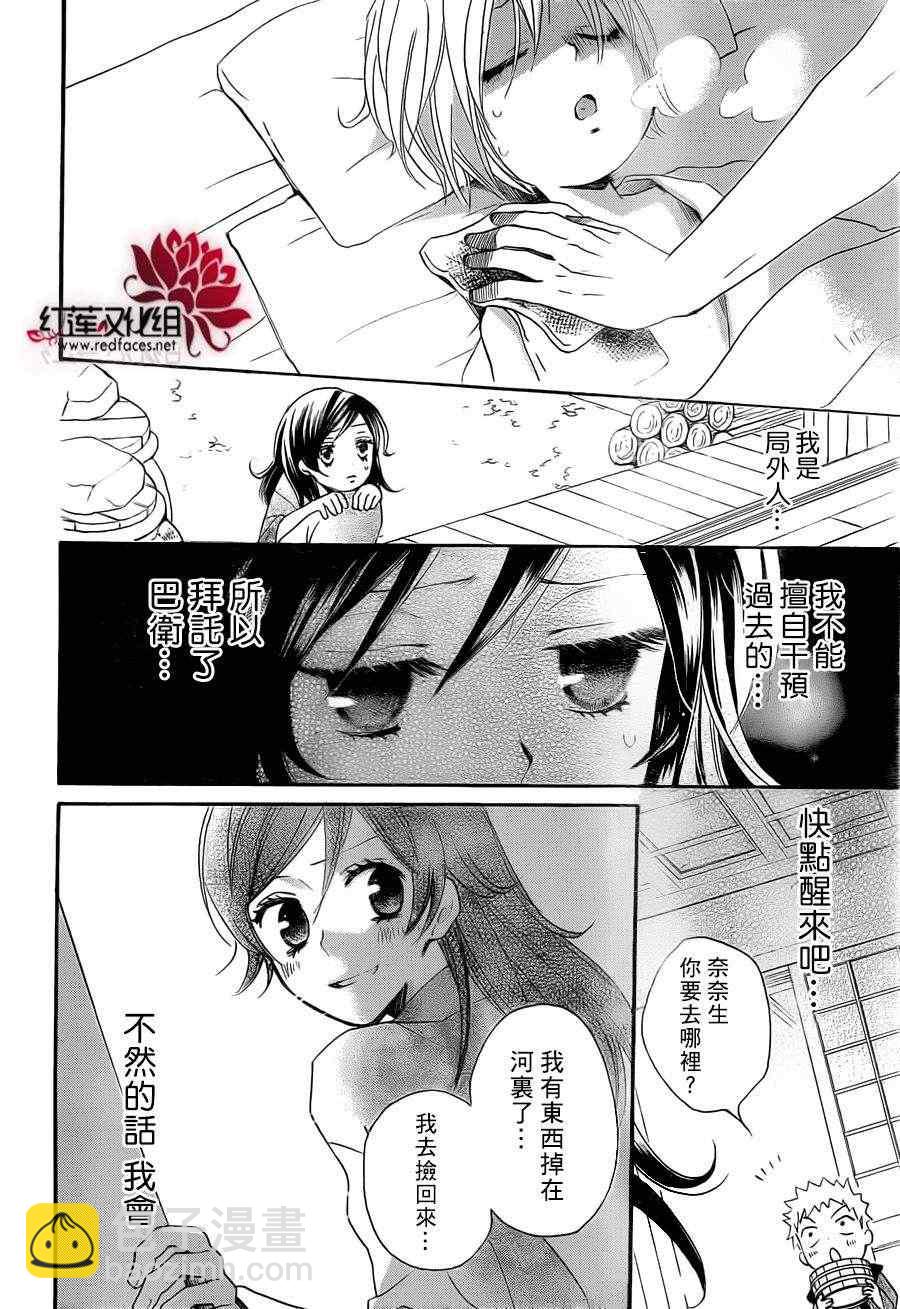 第85话 奈奈生的秘密神明修行22