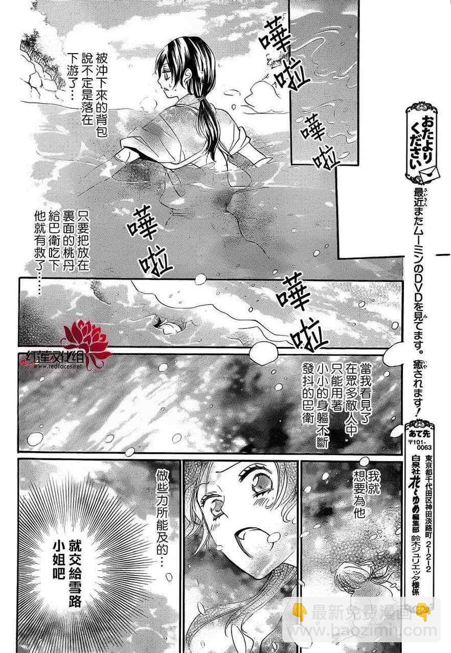 第85话 奈奈生的秘密神明修行24