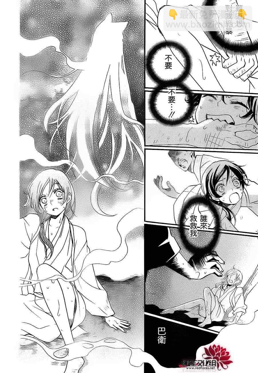 第85话 奈奈生的秘密神明修行30