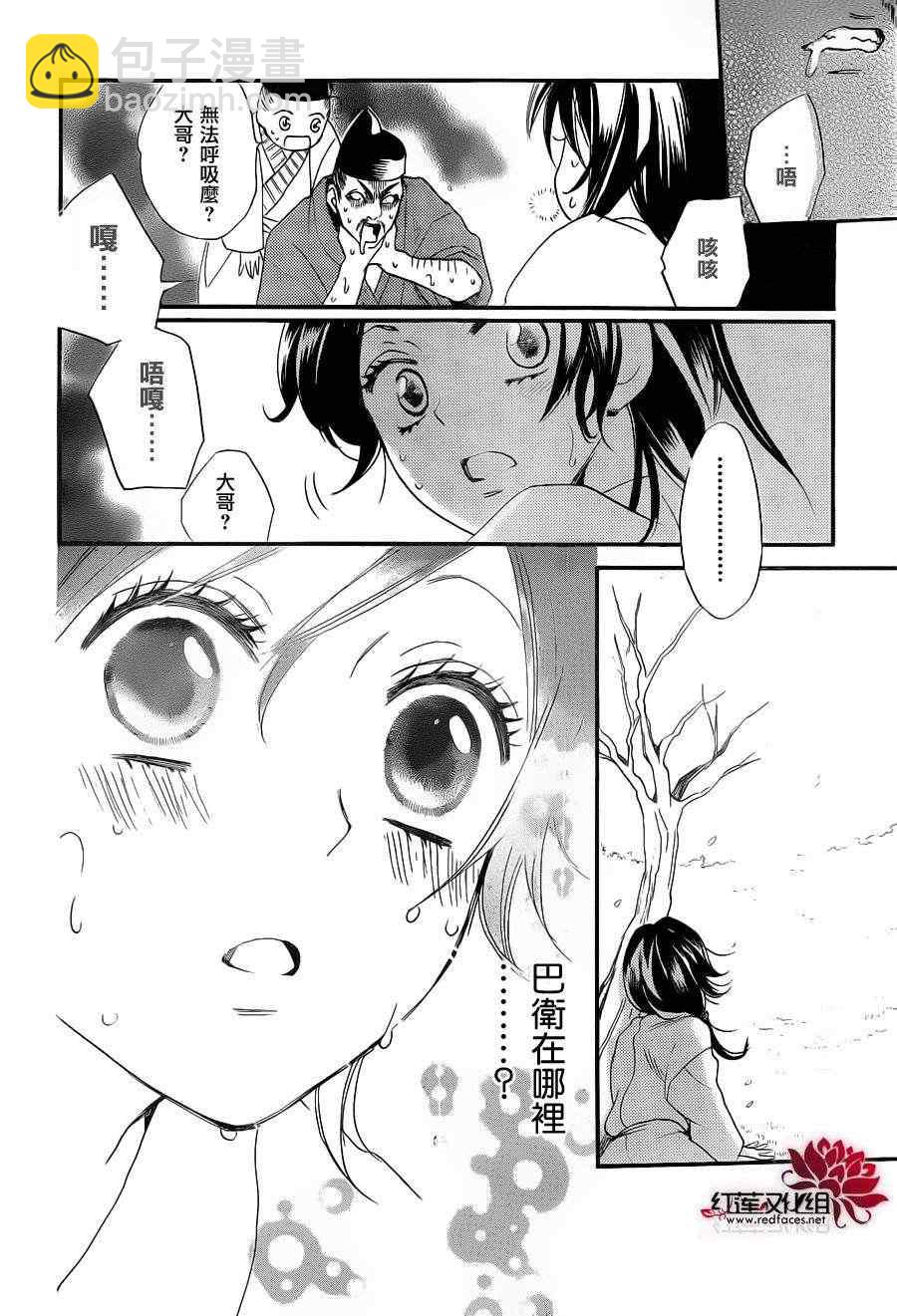 第85话 奈奈生的秘密神明修行32