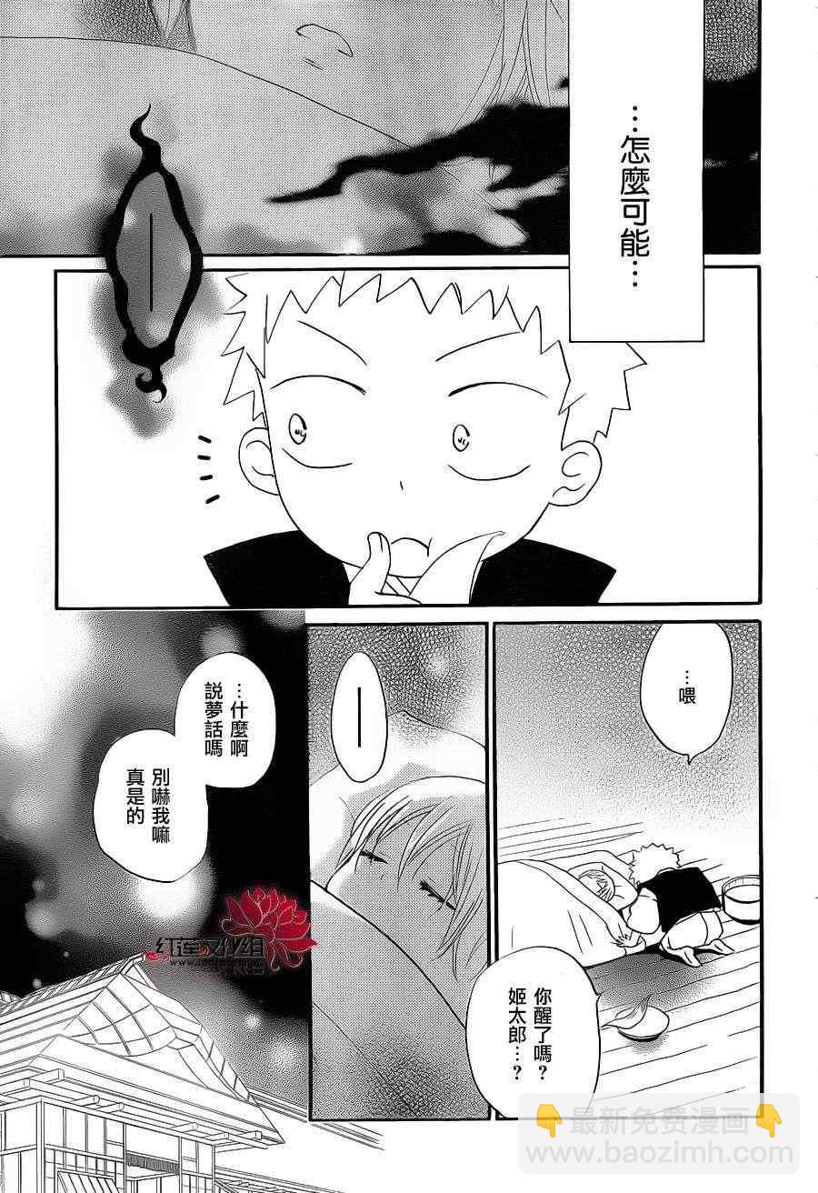 第85话 奈奈生的秘密神明修行33