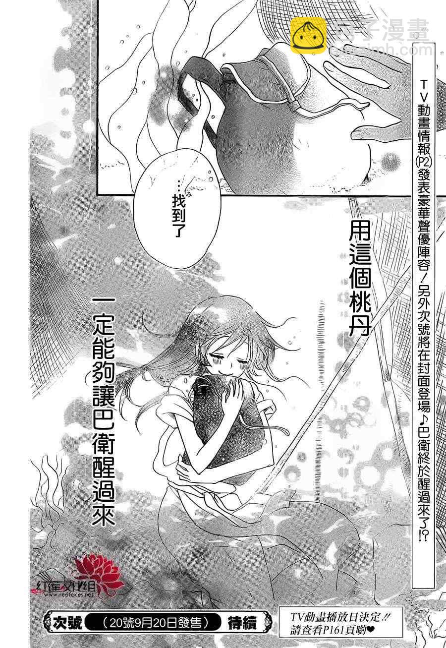 第85话 奈奈生的秘密神明修行34