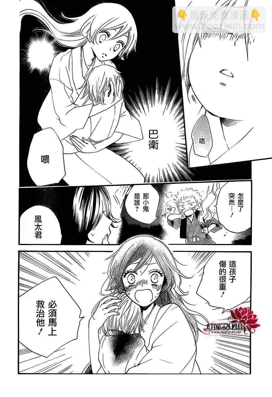 第85话 奈奈生的秘密神明修行6
