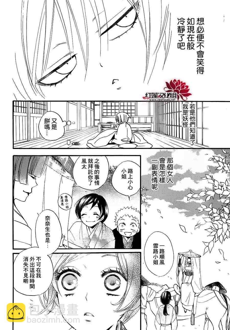 第86话 过去遍12