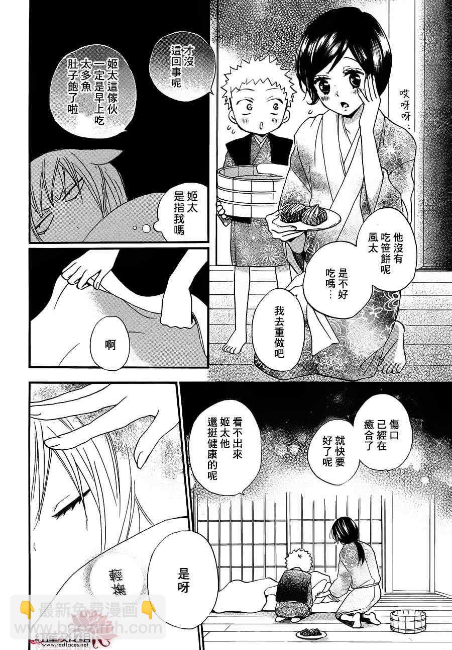 第86话 过去遍14