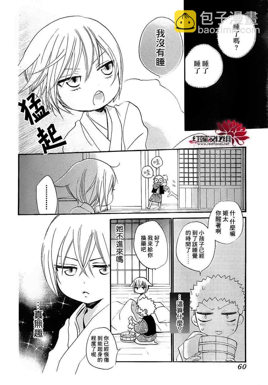 第86话 过去遍16