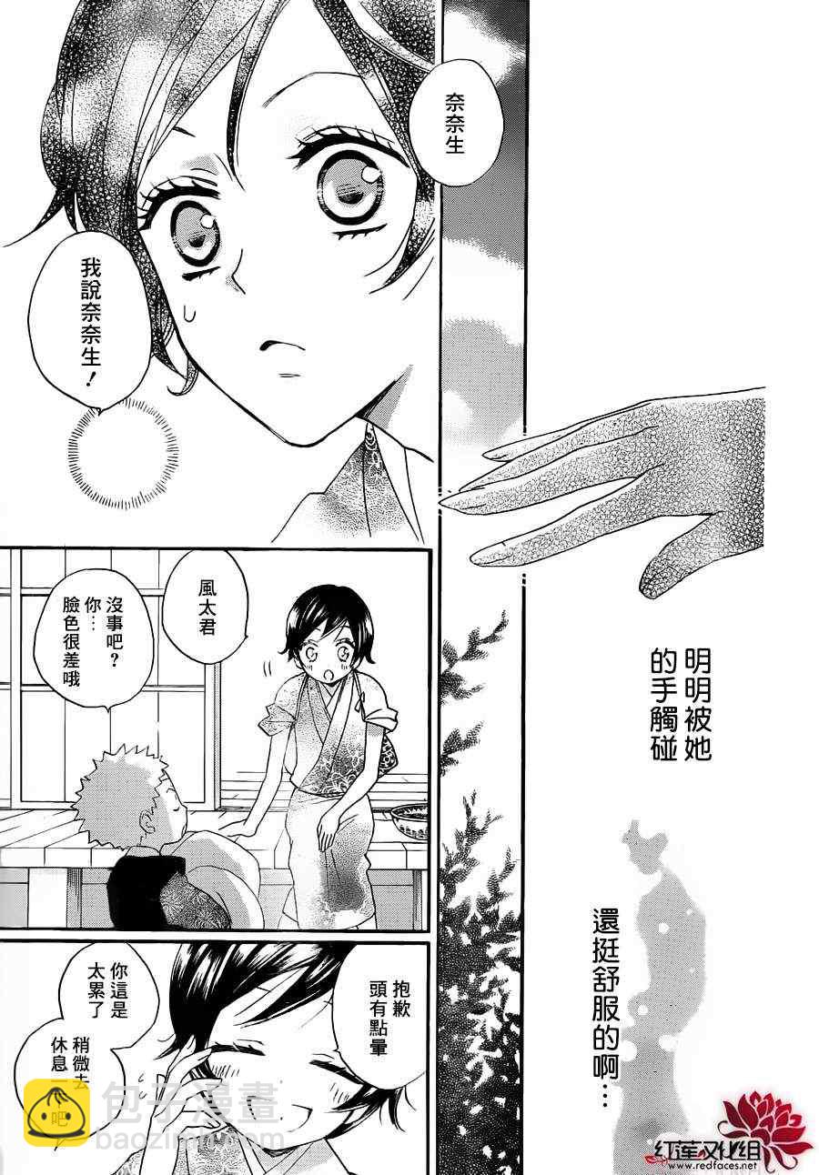 第86话 过去遍17