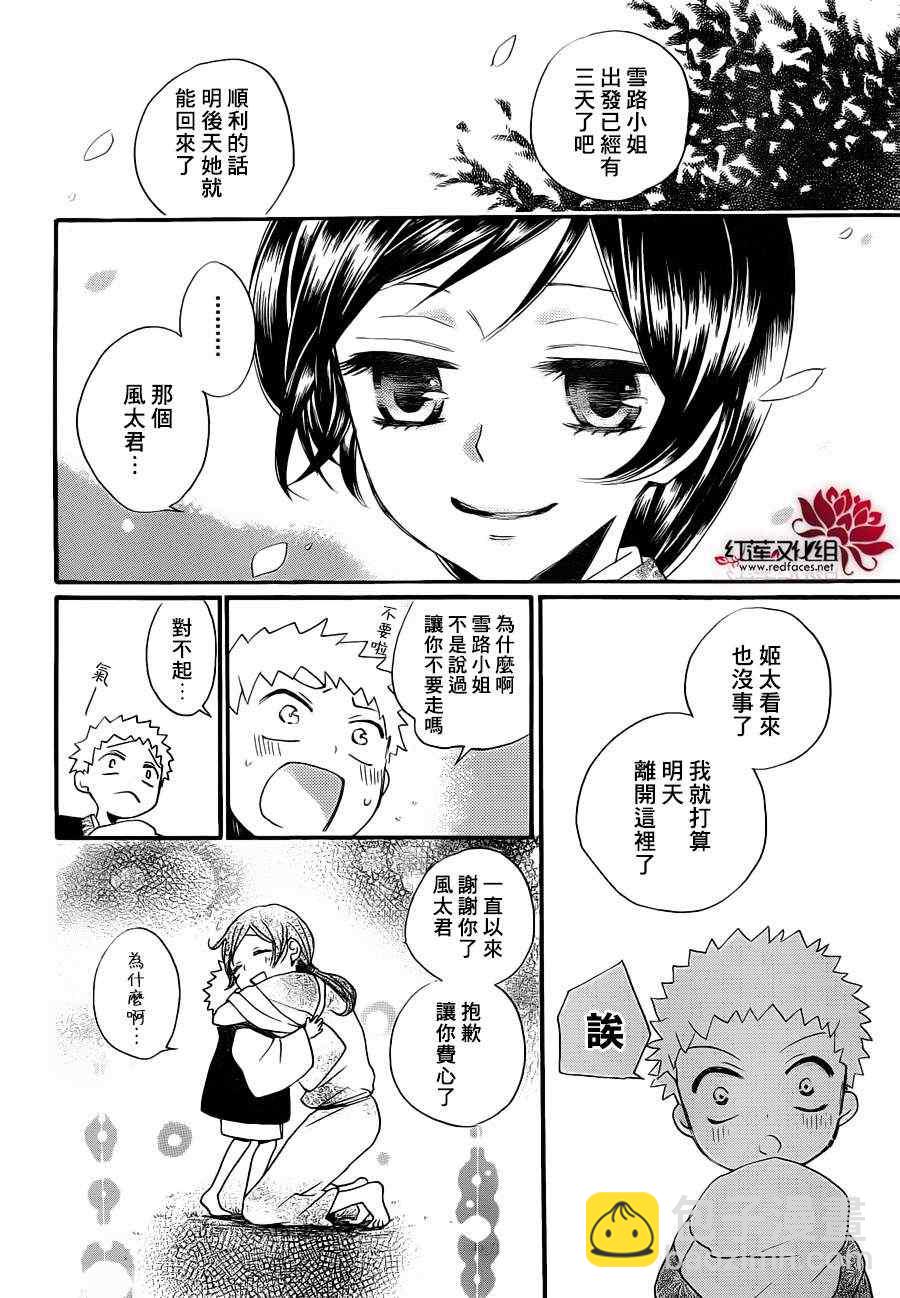 第86话 过去遍18