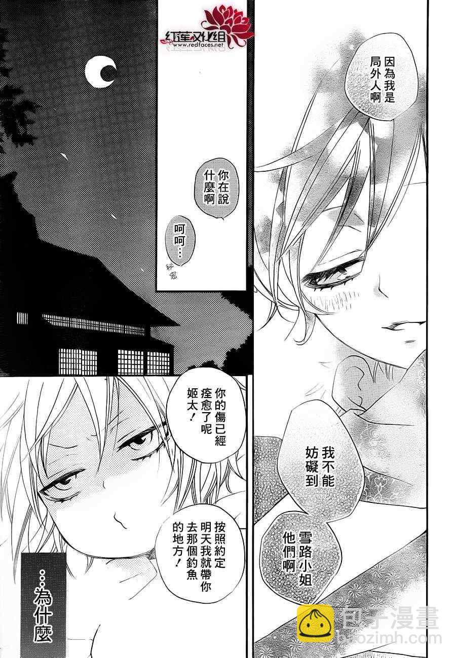 第86话 过去遍19