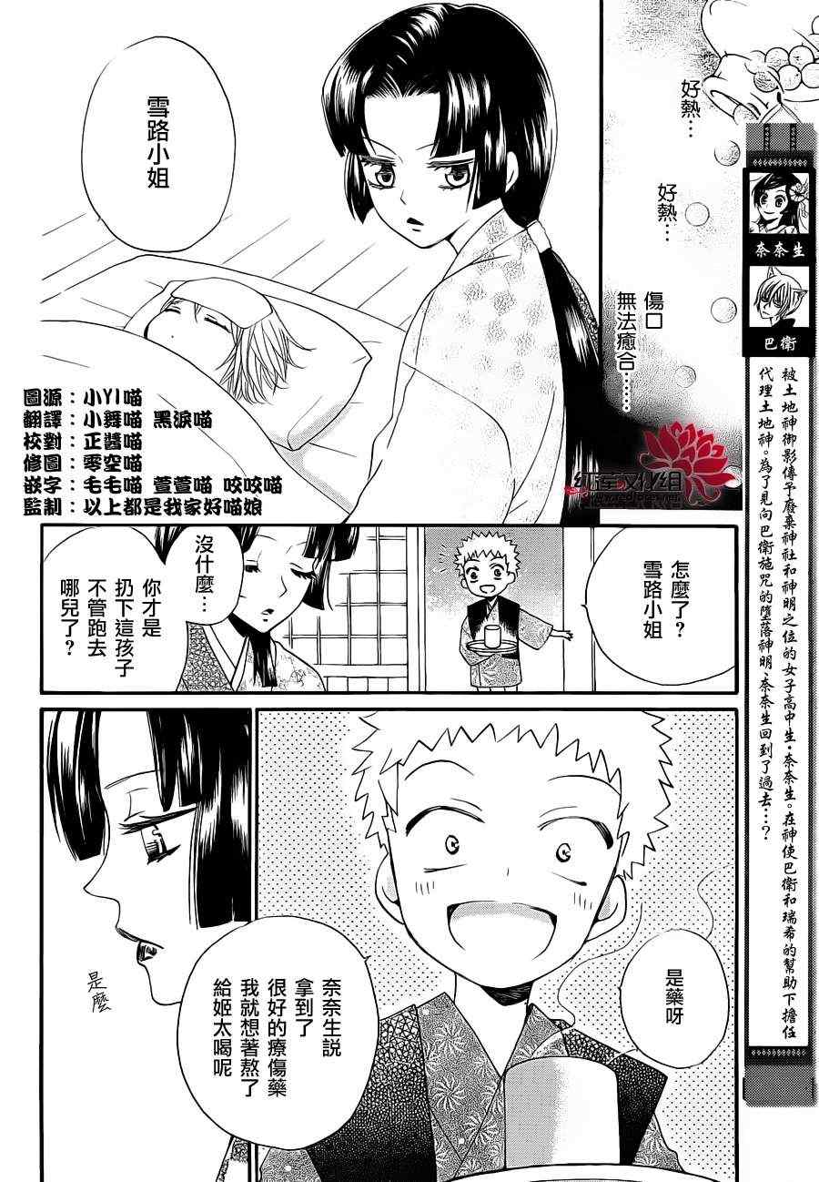 第86话 过去遍2