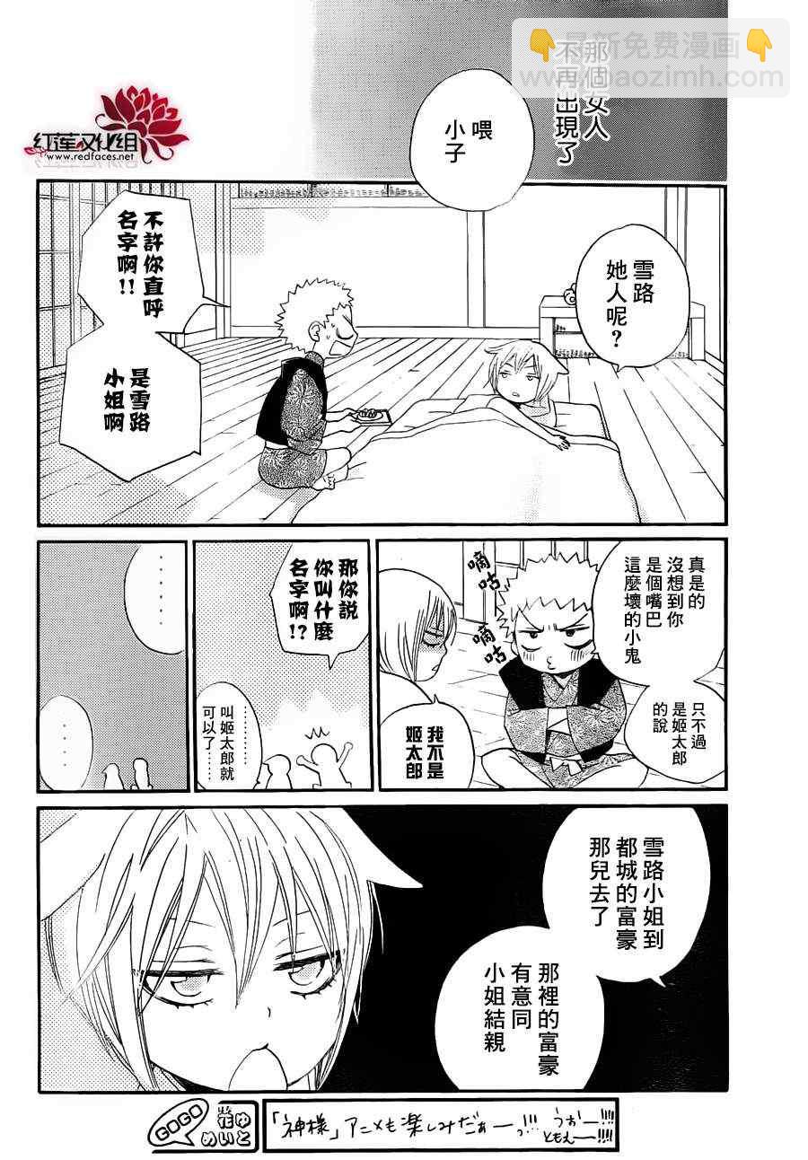 第86话 过去遍20