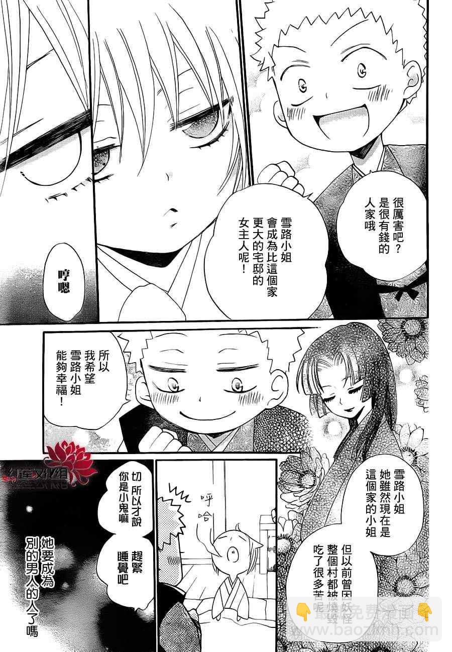 第86话 过去遍21