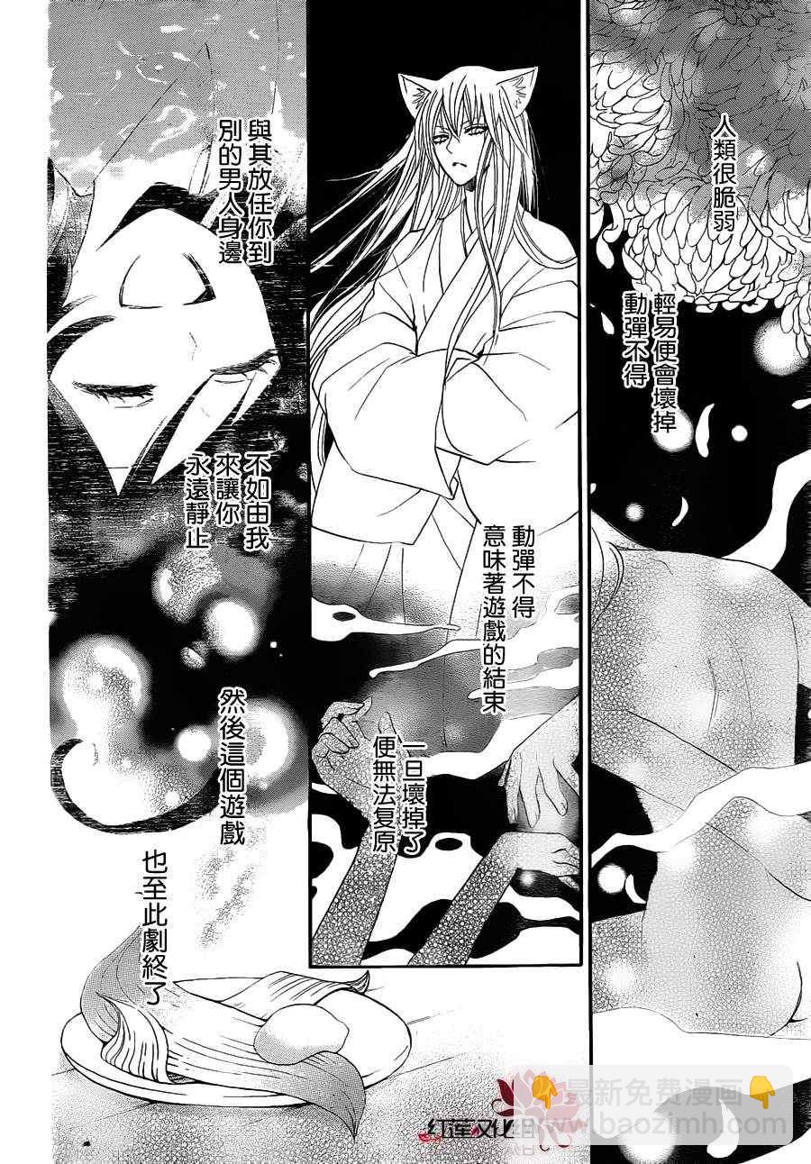 第86话 过去遍22