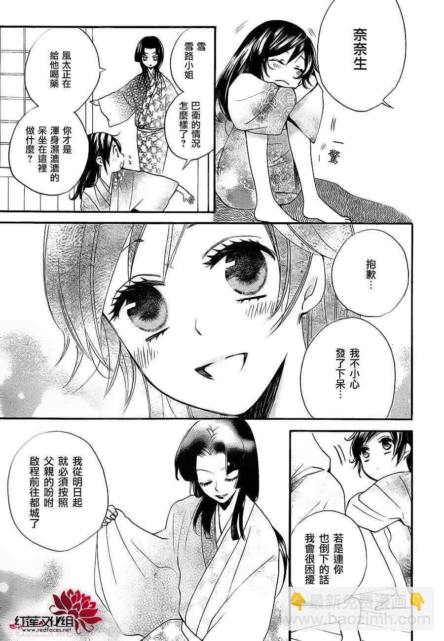第86话 过去遍3