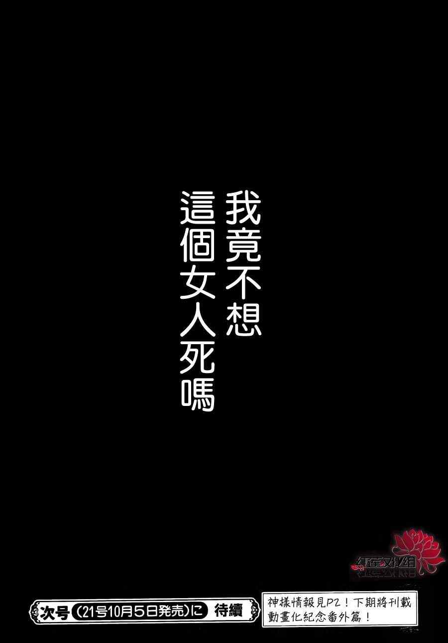 第86话 过去遍30