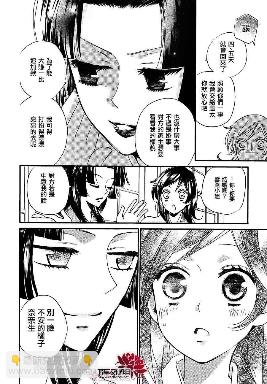 第86话 过去遍4