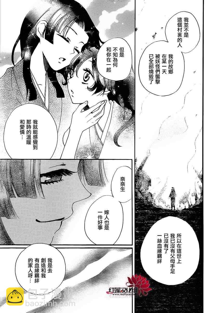 第86话 过去遍5