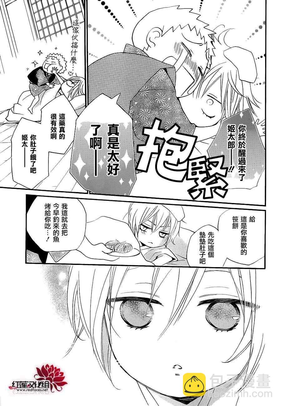 第86话 过去遍7