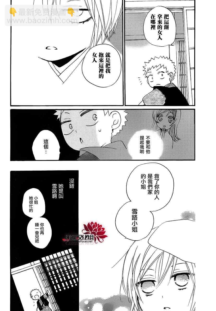 第86话 过去遍8