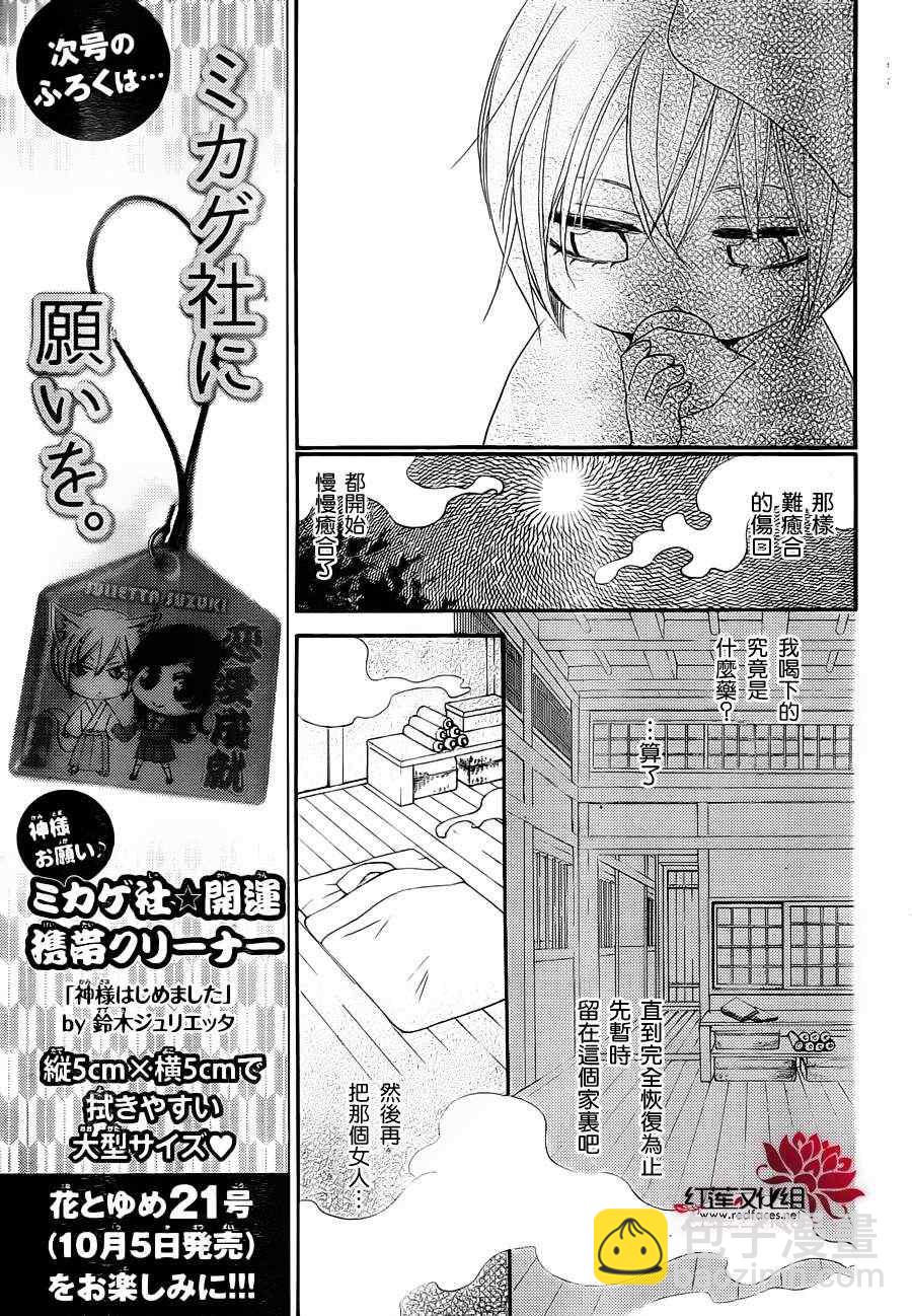 第86话 过去遍9