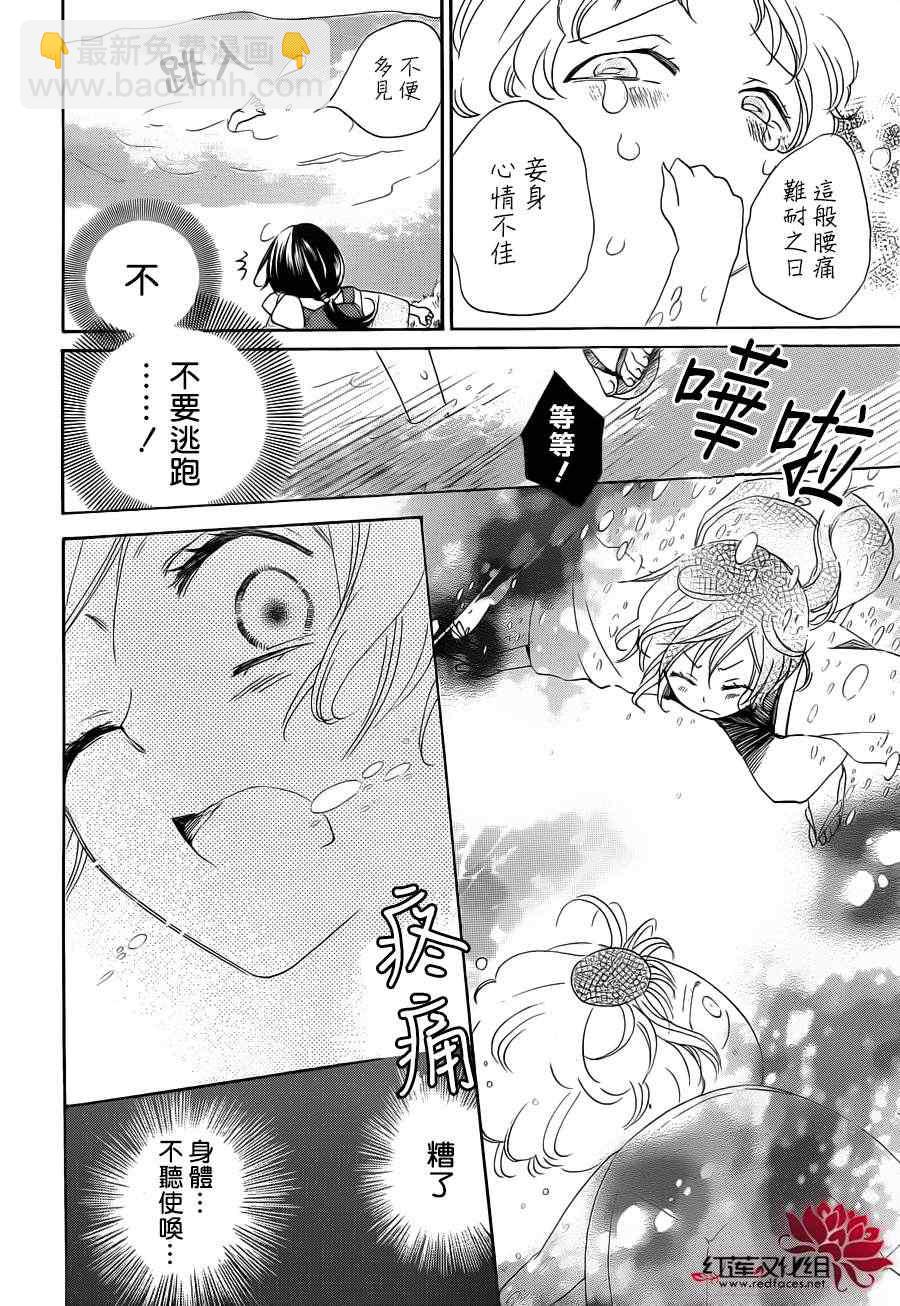 第87话13