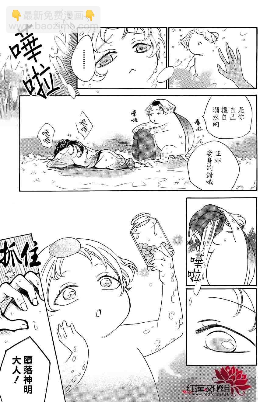 第87话14