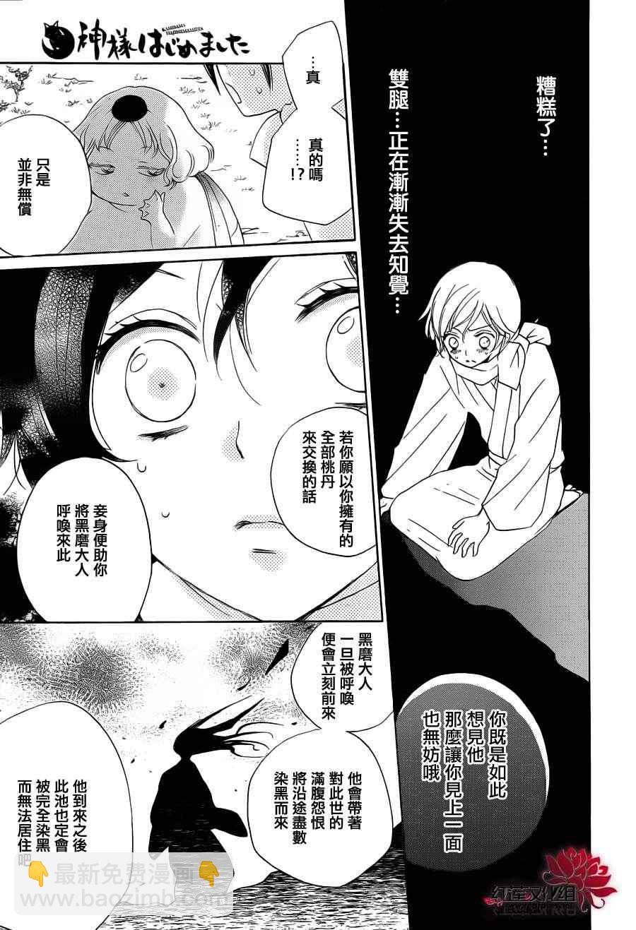 第87话18