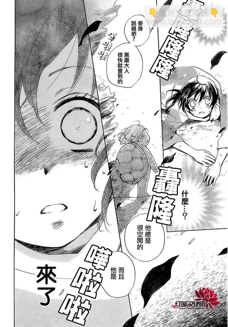 第87话21