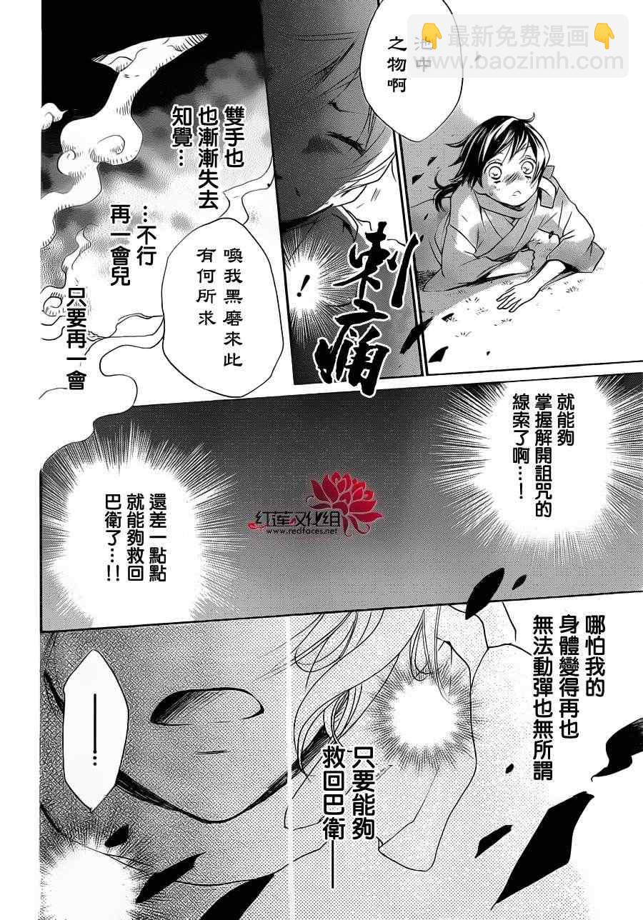 第87话23