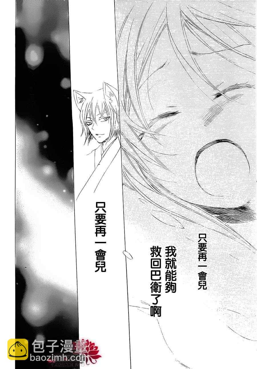 第87话25