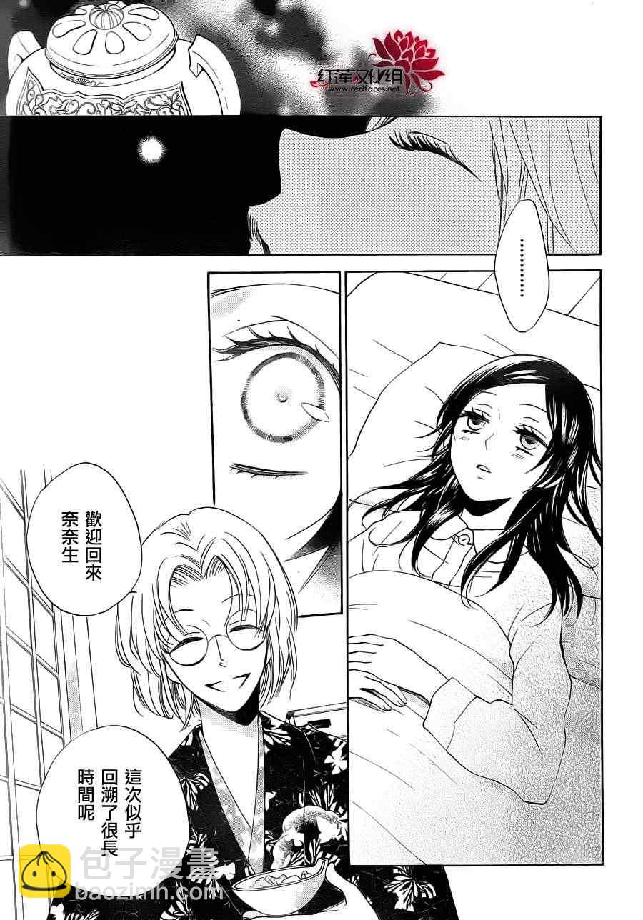 第87话26