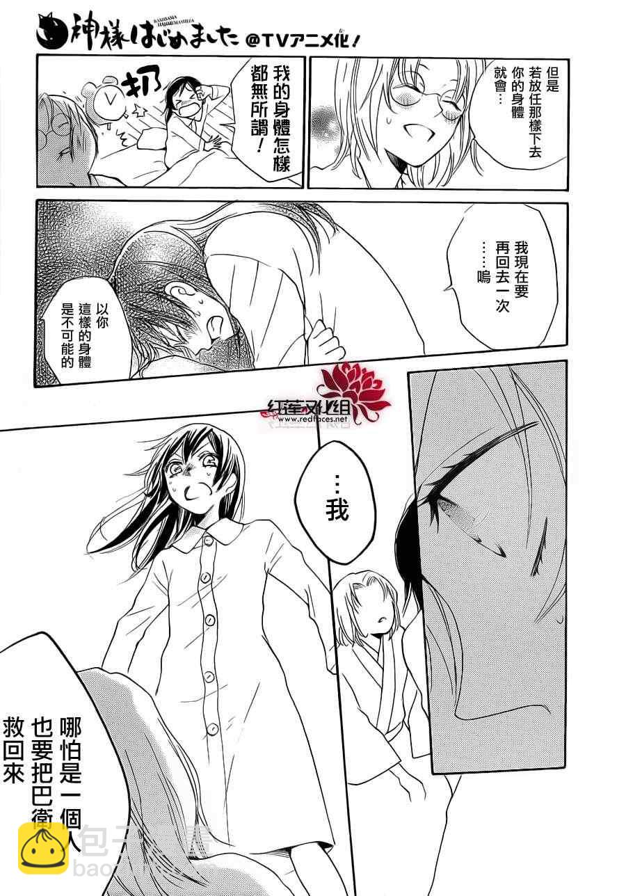第87话28