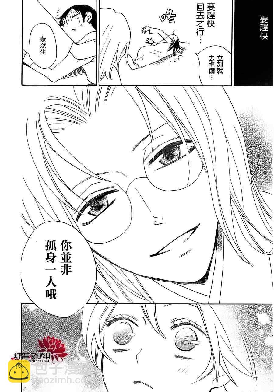 第87话29