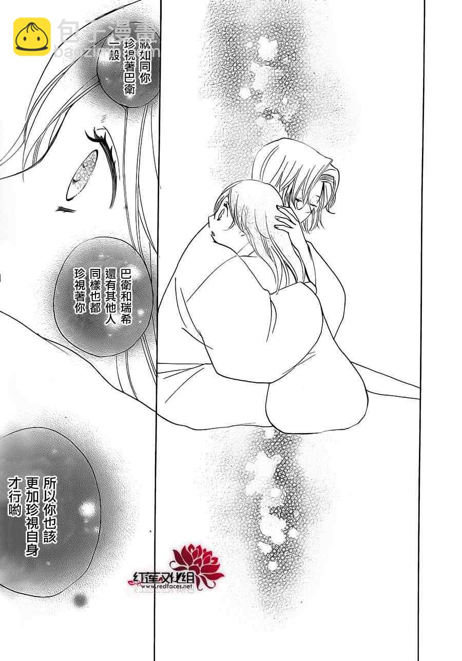 第87话30