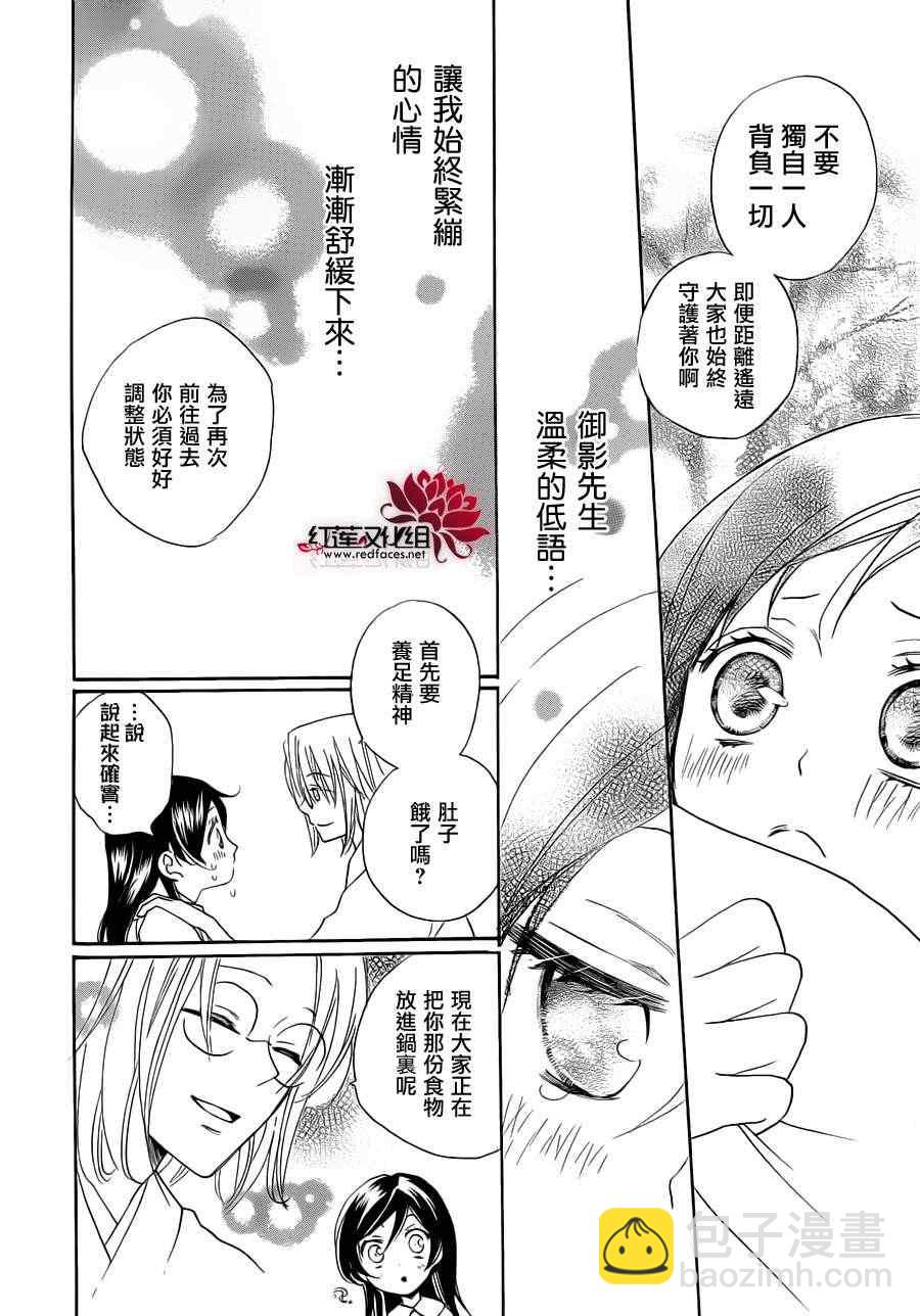 第87话31