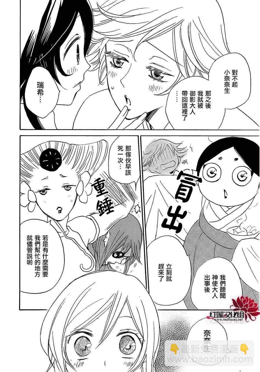 第87话33