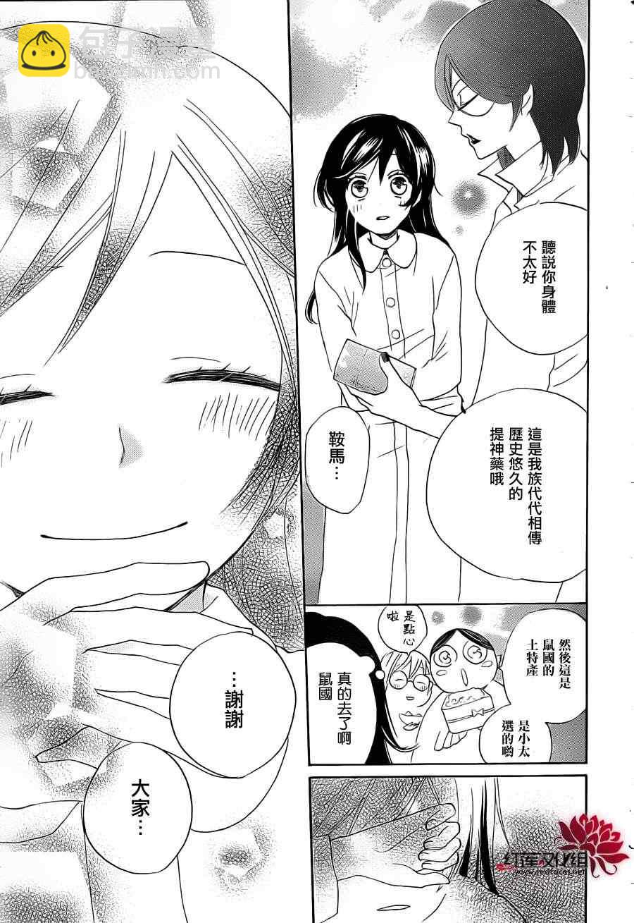 第87话34
