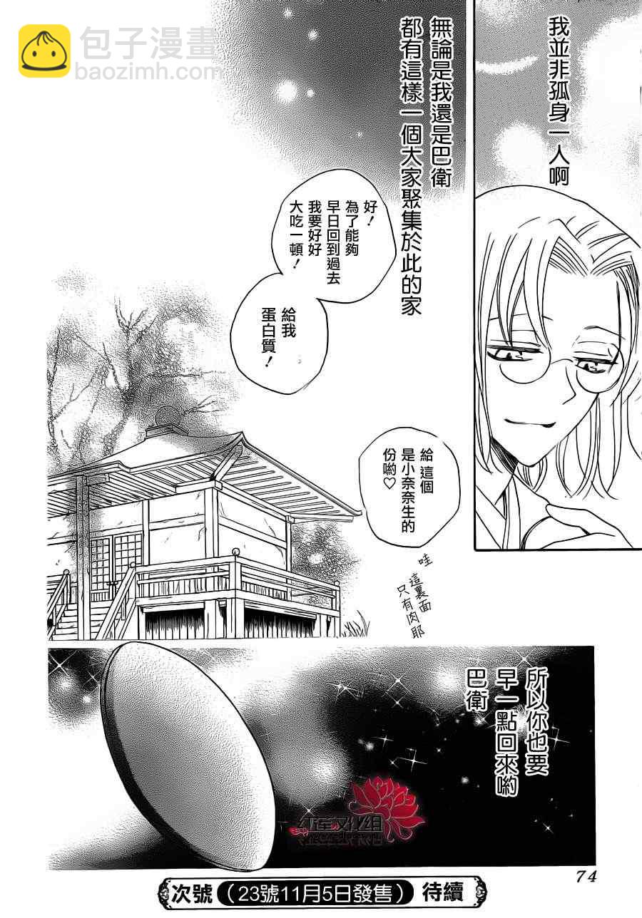 第87话35
