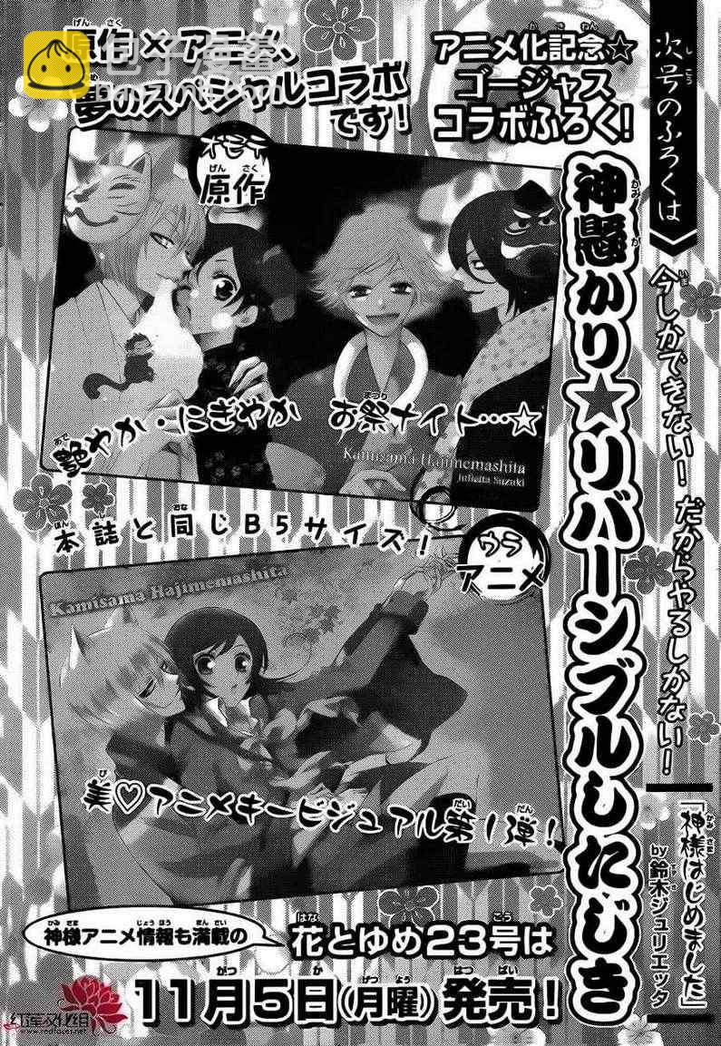 第87话5