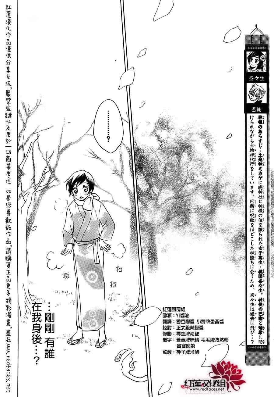 第87话7