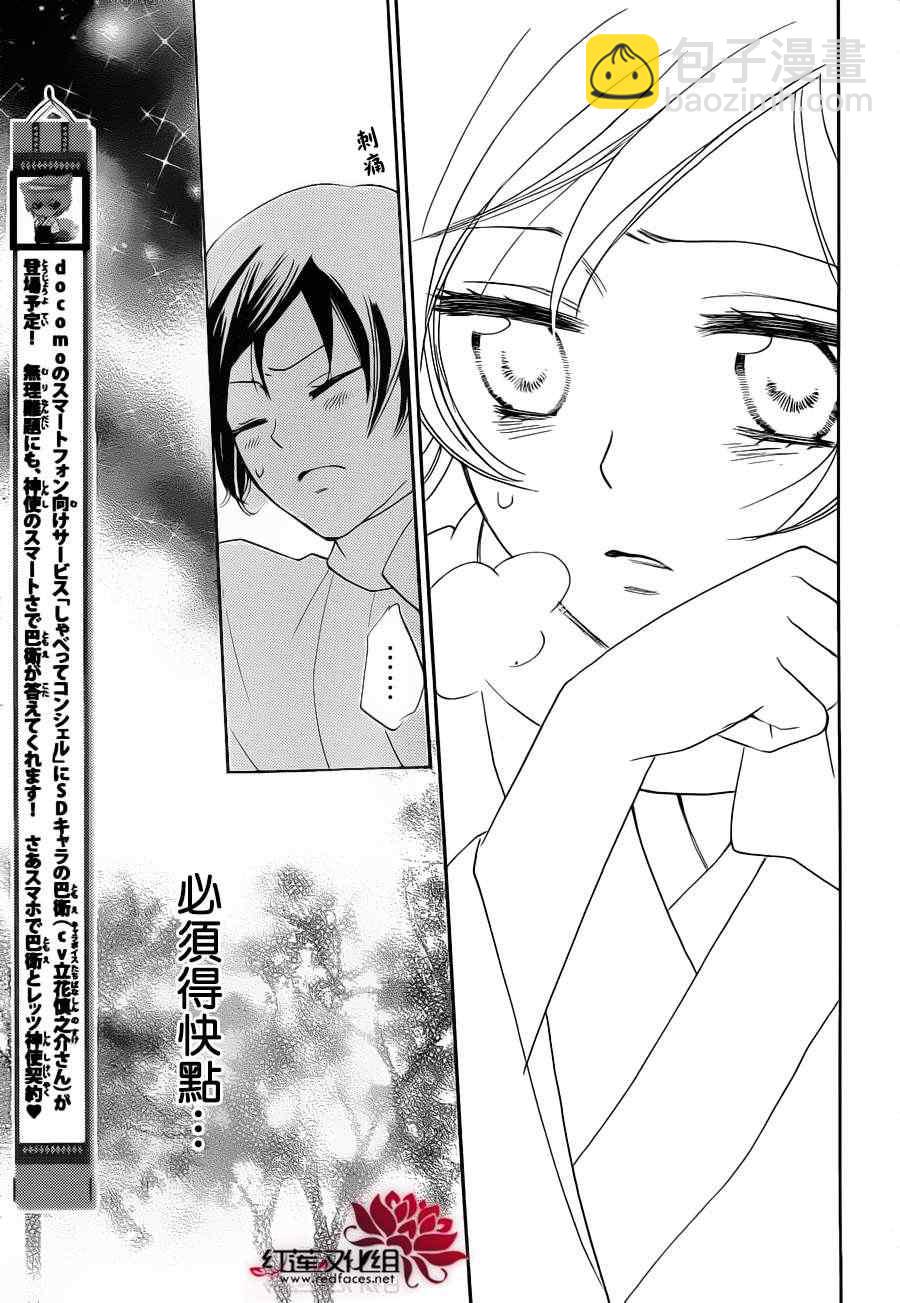 第87话8