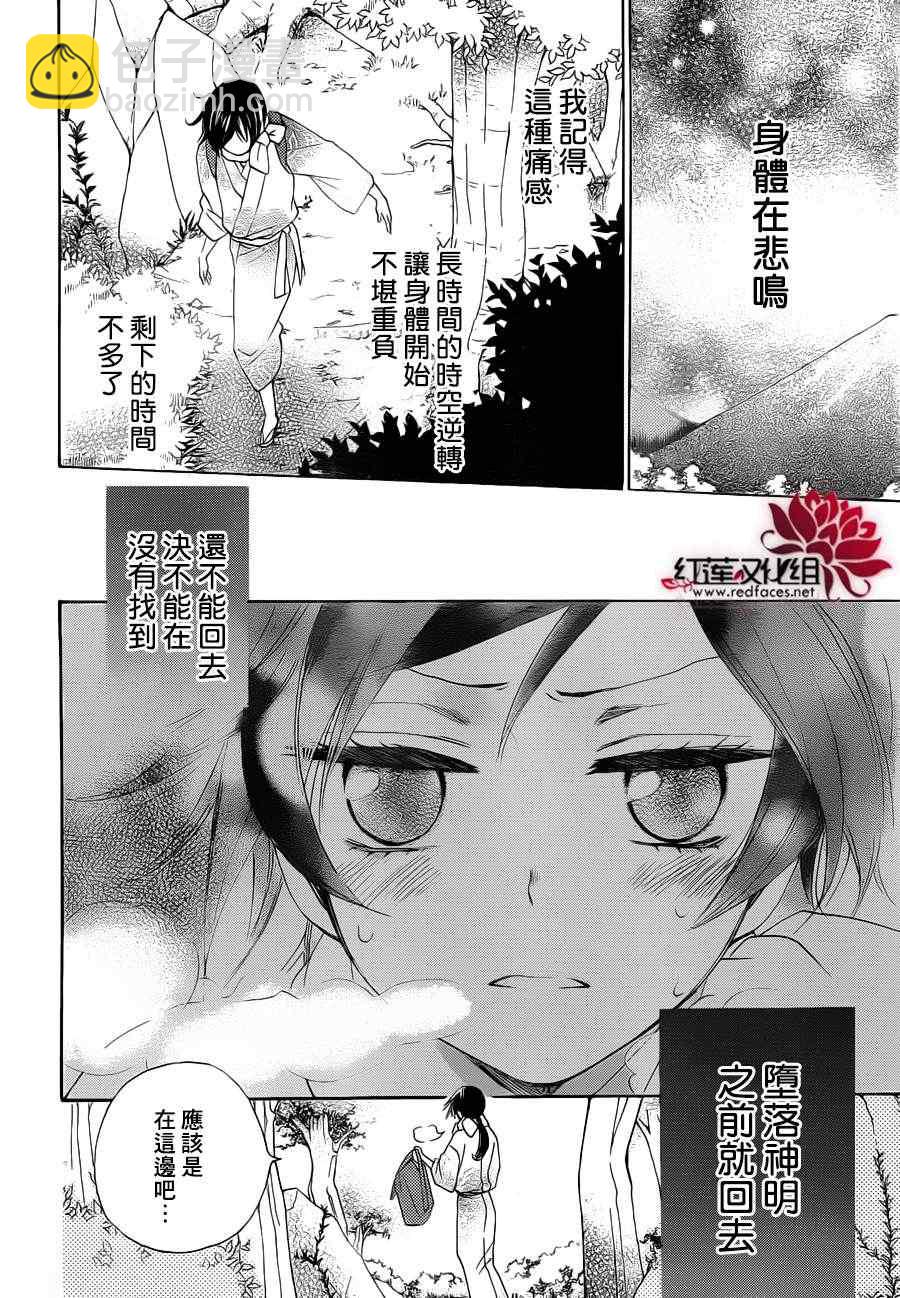 第87话9