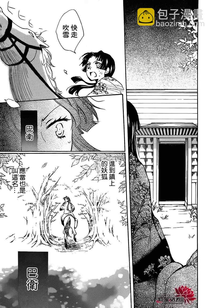 第88话12